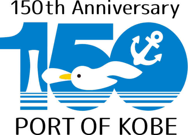 神戸開港150年