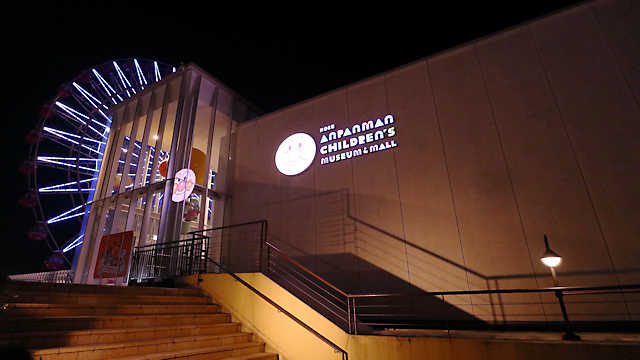 神戸アンパンマンこどもミュージアム＆モールとモザイクガーデンの夜景