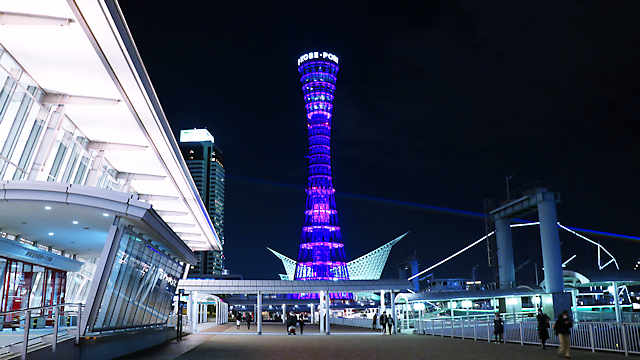 神戸ポートタワーとグローバル・レインボー