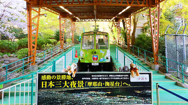 日本三大夜景の摩耶山掬星台へのケーブルカー
