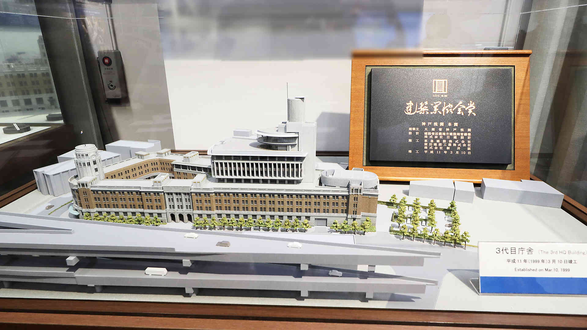 近代化産業遺産に認定された神戸税関庁舎の模型