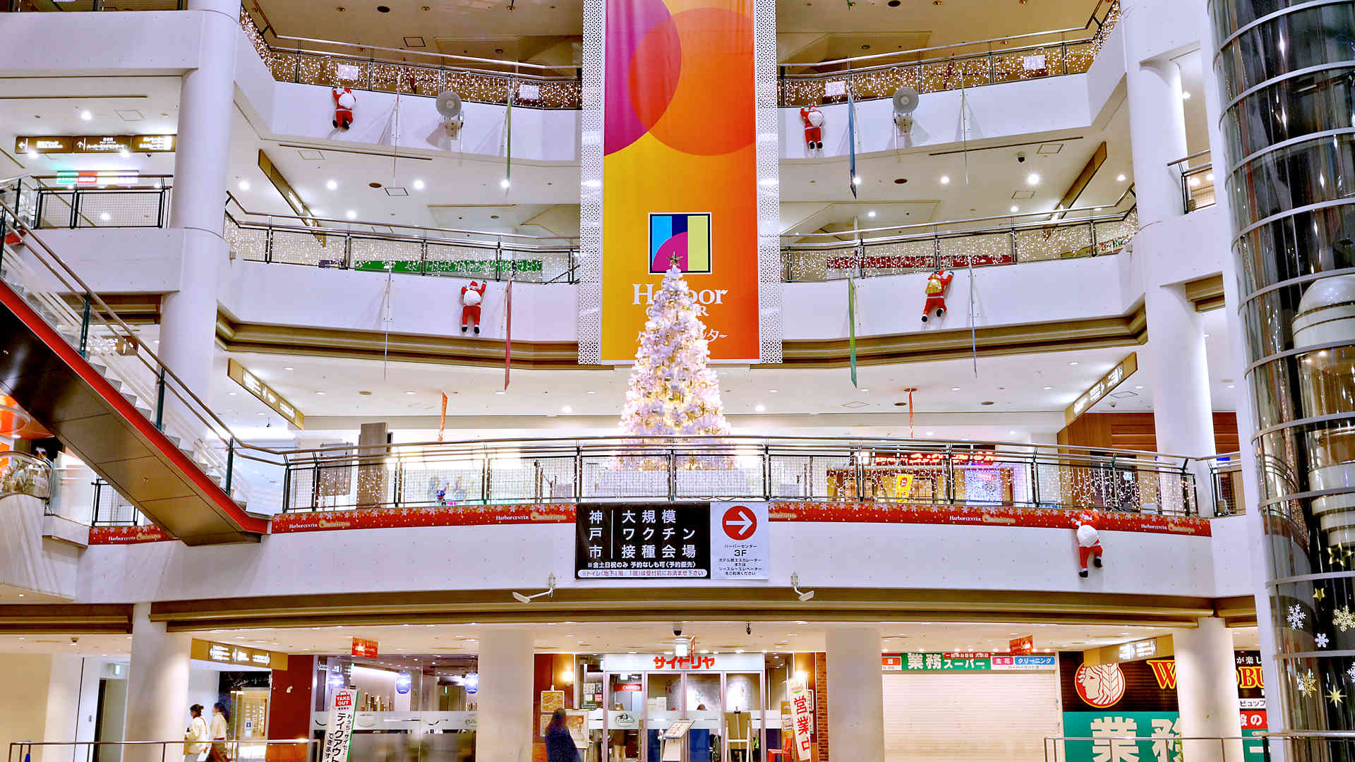 神戸ハーバーランドセンタービル・スペースシアターのクリスマスツリーとサンタクロース