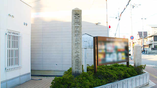 日本で最初に建てられた「子午線標識」