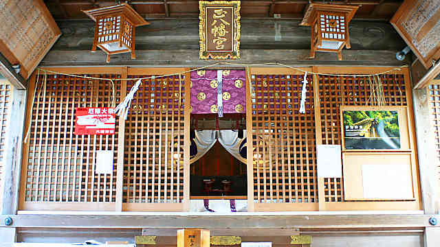 宗佐厄神八幡神社の拝殿