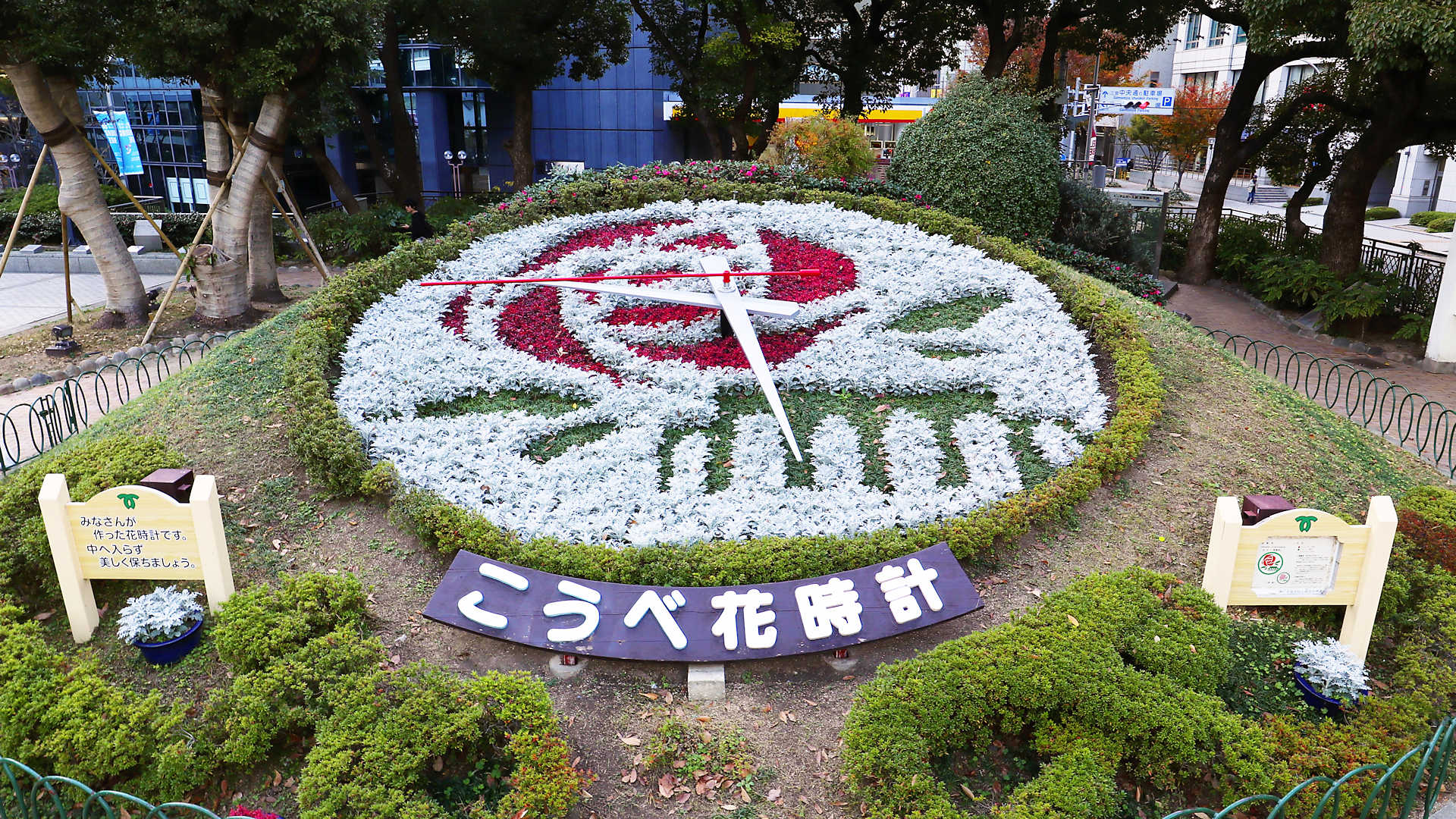 神戸花時計が移設 19年春に 東遊園地 で再始動