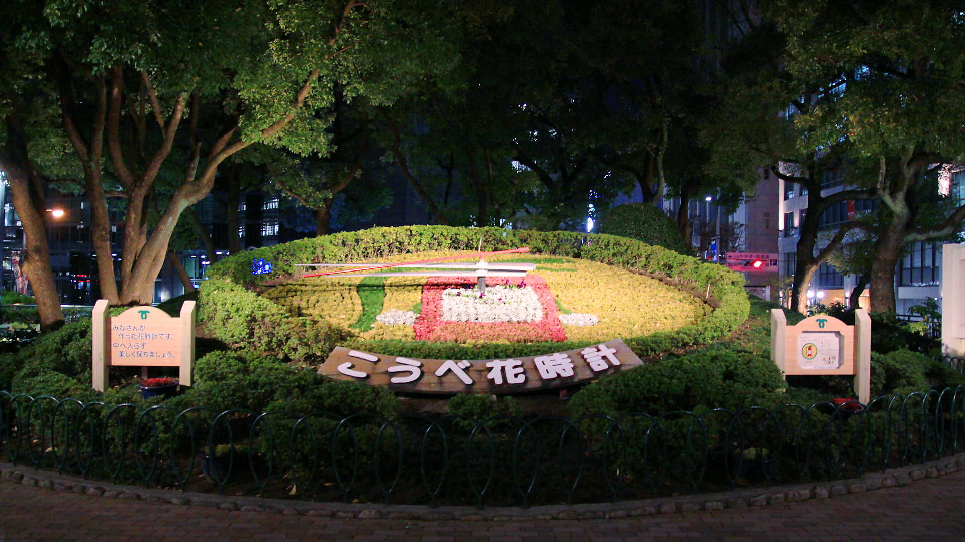 神戸花時計が移設 19年春に 東遊園地 で再始動