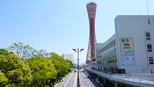 神戸ポートタワーとKiss FM KOBEの入る中突堤中央ビル