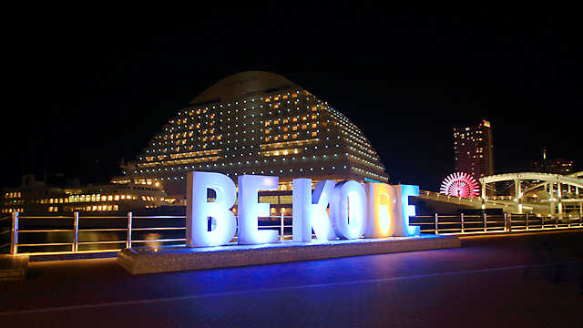 「BE KOBE」のモニュメントとメリケンパークオリエンタルホテル